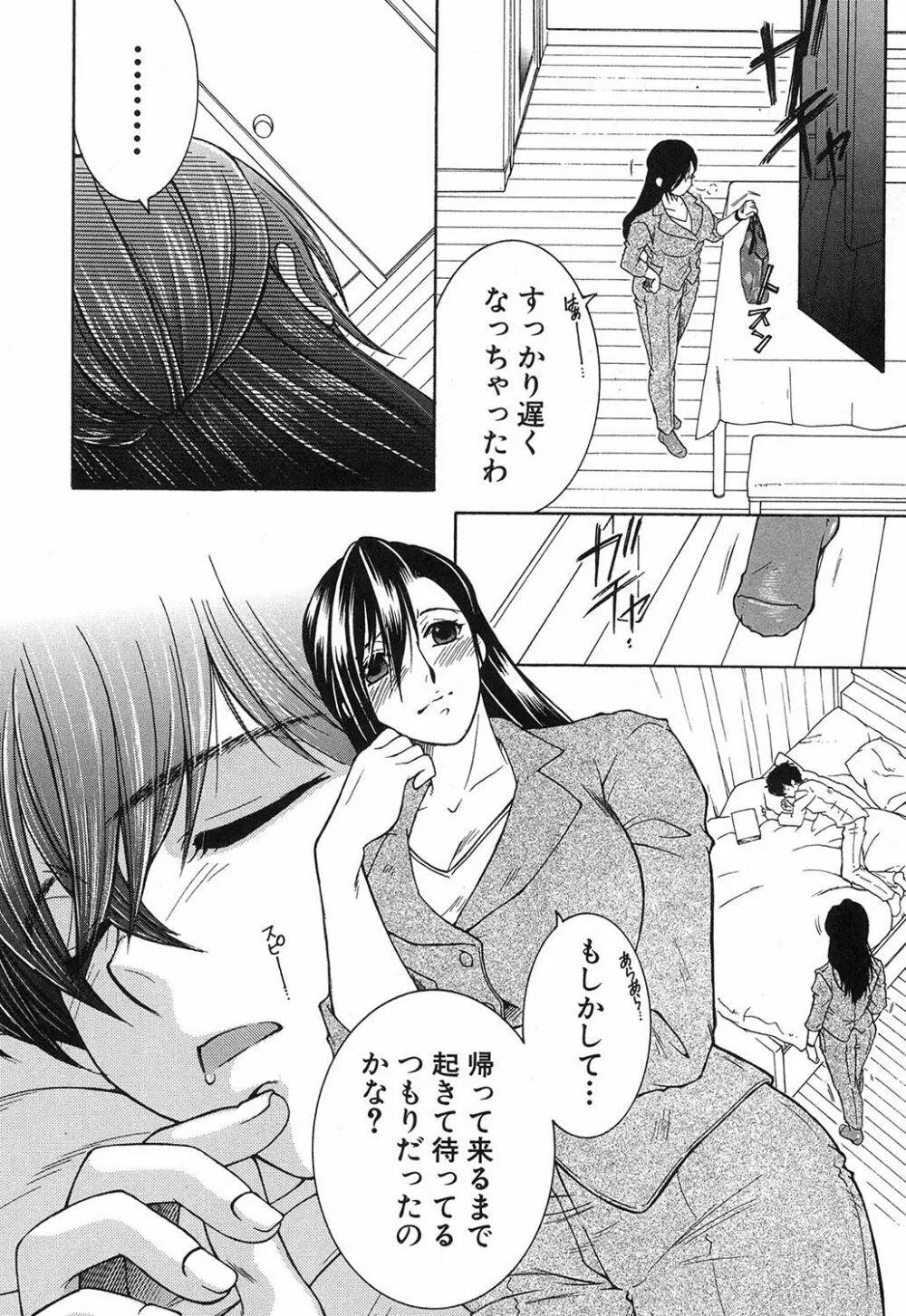 コミックミルフ 2017年10月号 Vol.38 Page.209