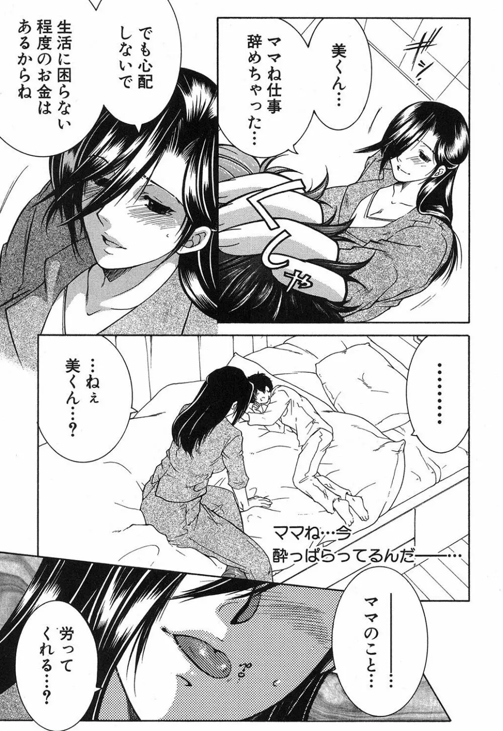コミックミルフ 2017年10月号 Vol.38 Page.210