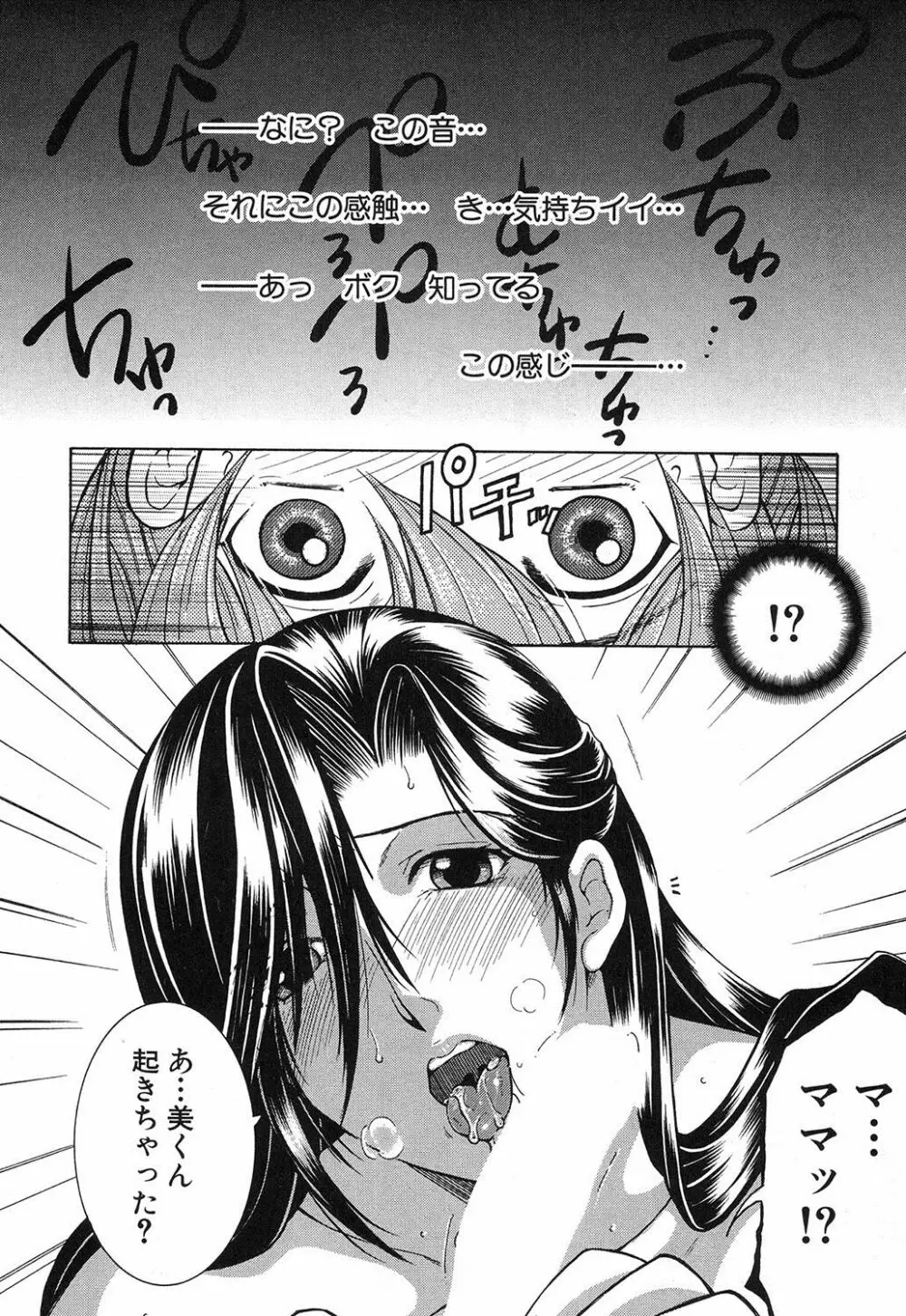 コミックミルフ 2017年10月号 Vol.38 Page.211