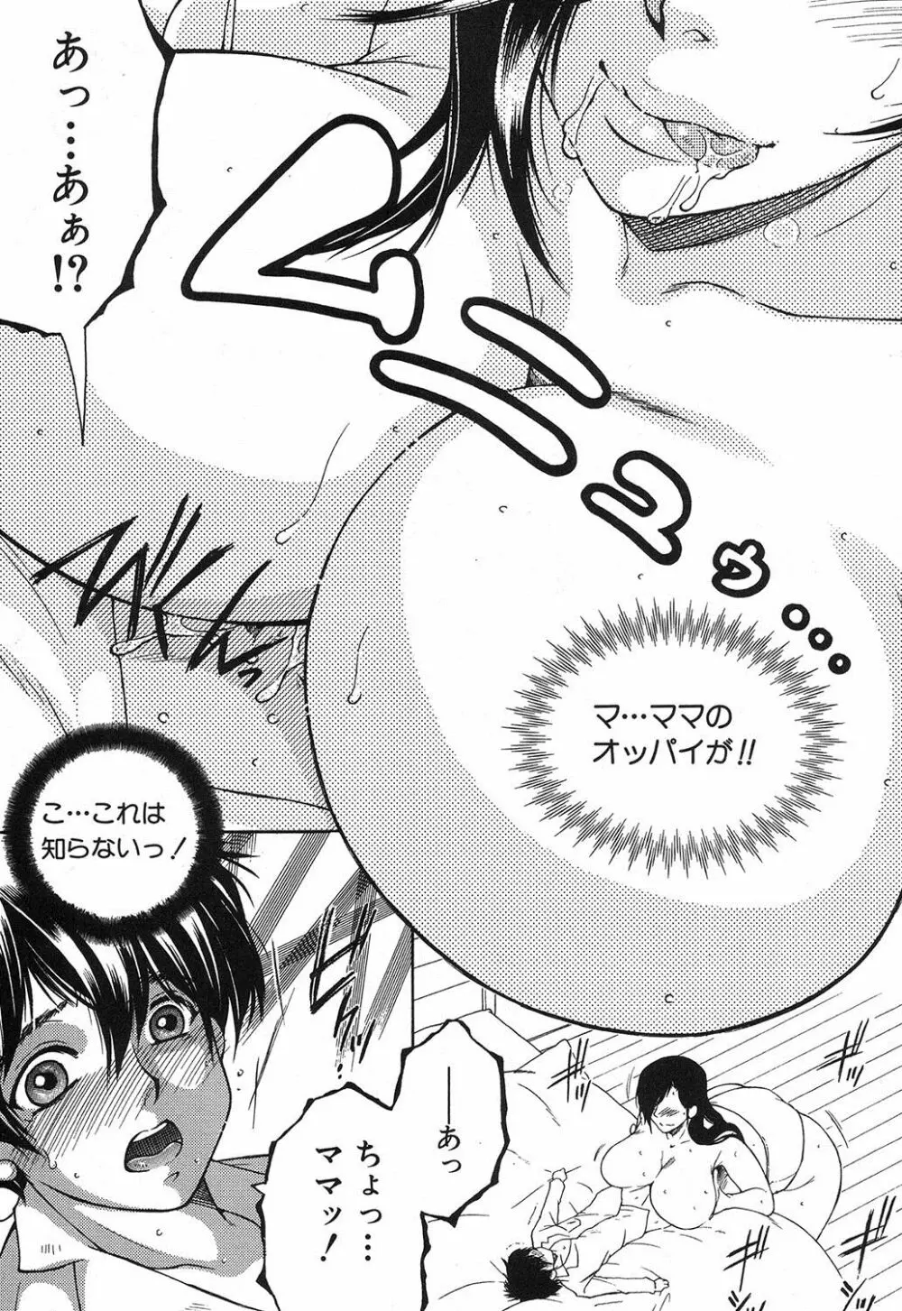 コミックミルフ 2017年10月号 Vol.38 Page.214