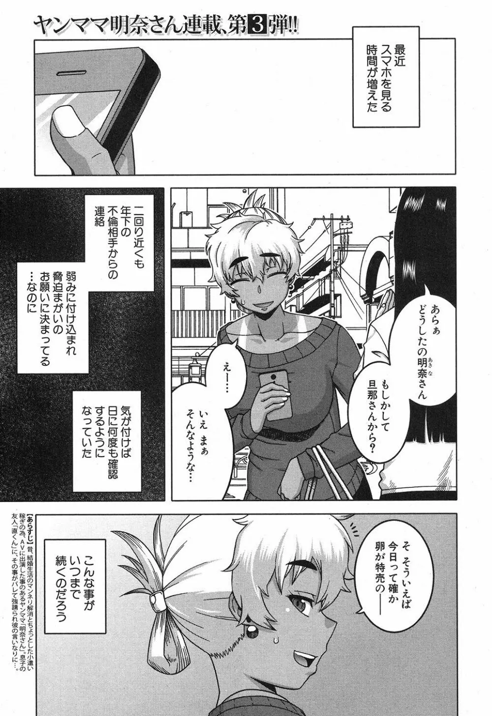 コミックミルフ 2017年10月号 Vol.38 Page.22