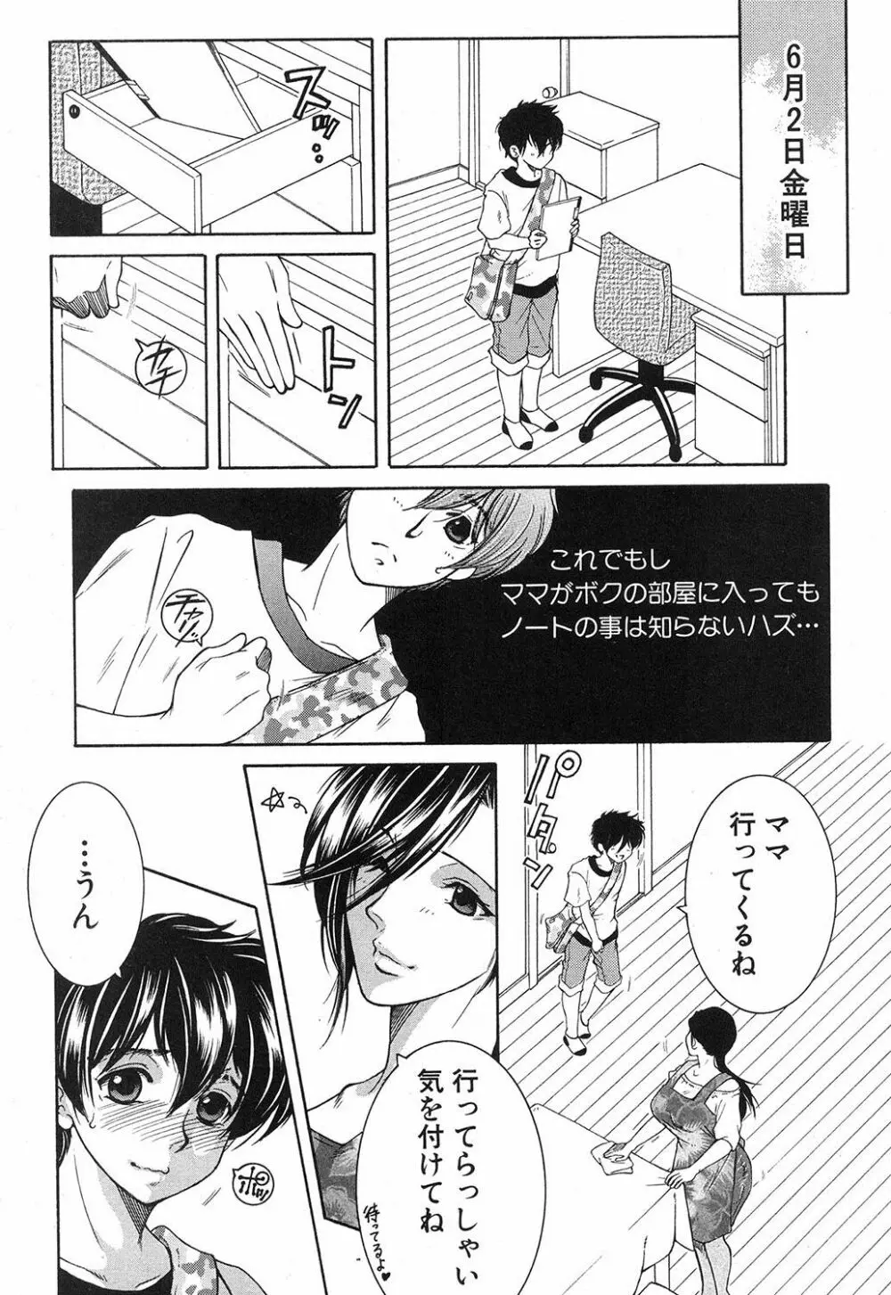 コミックミルフ 2017年10月号 Vol.38 Page.232