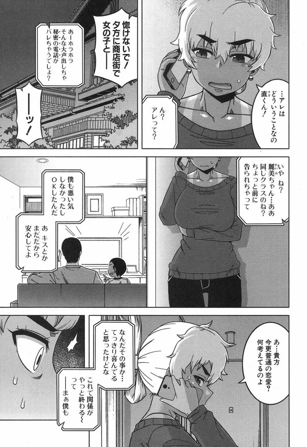 コミックミルフ 2017年10月号 Vol.38 Page.24