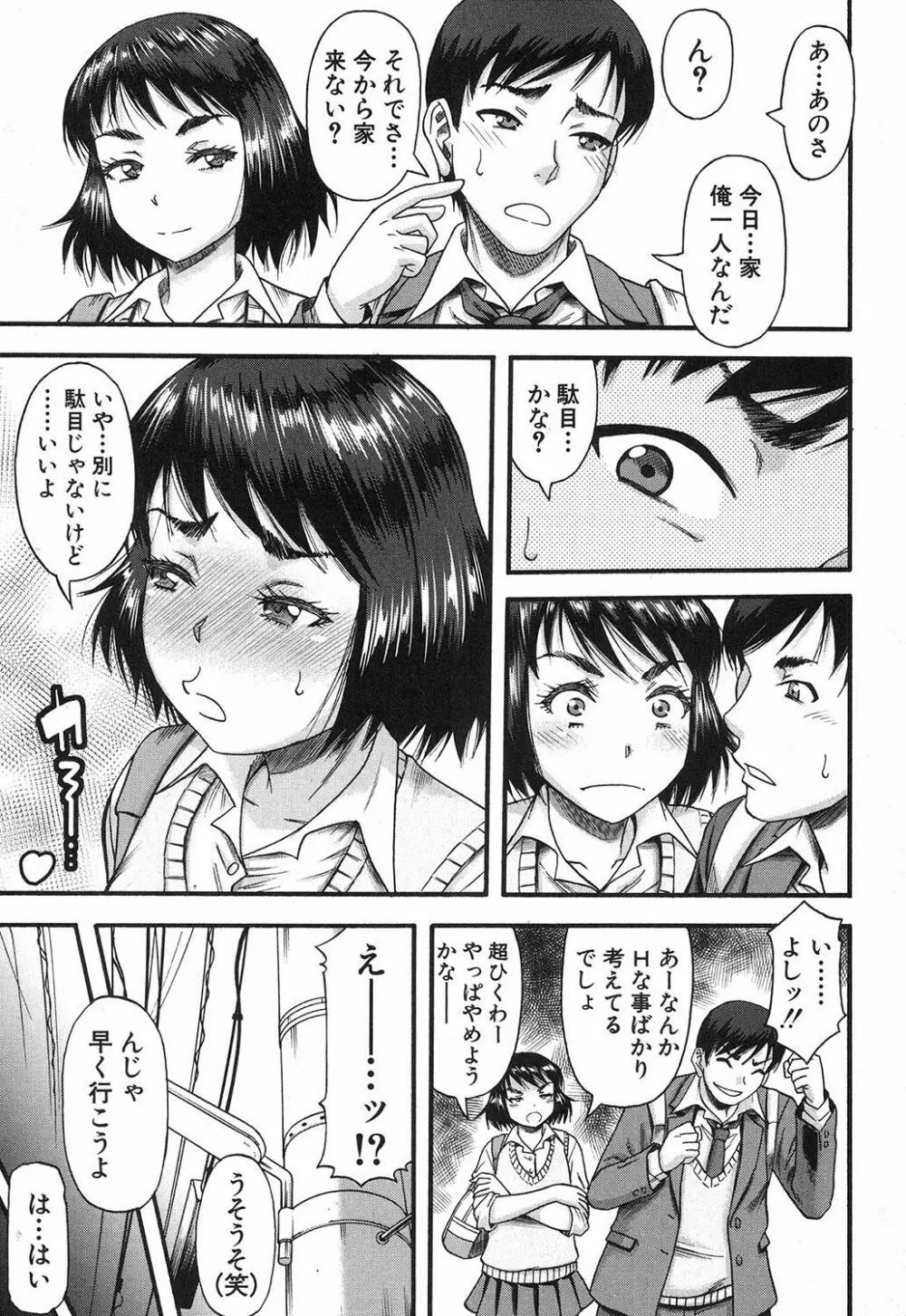 コミックミルフ 2017年10月号 Vol.38 Page.248
