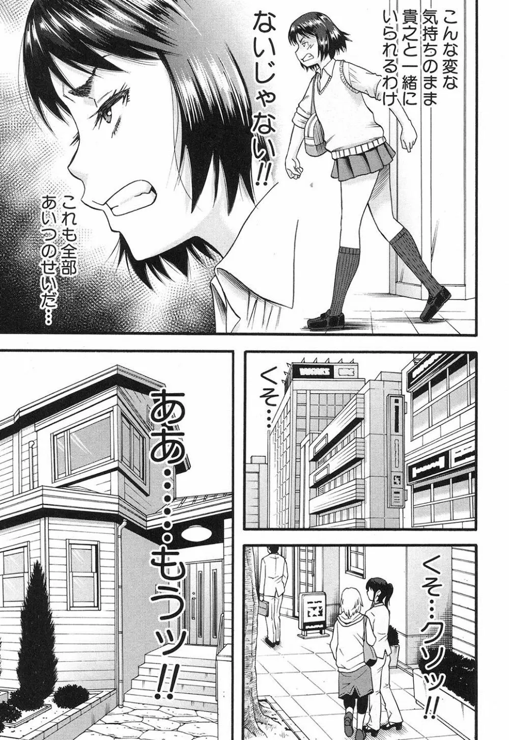 コミックミルフ 2017年10月号 Vol.38 Page.254
