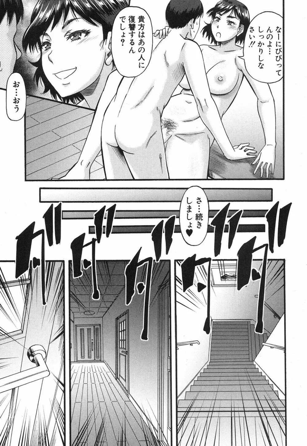 コミックミルフ 2017年10月号 Vol.38 Page.256