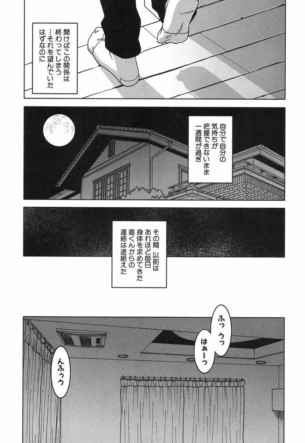 コミックミルフ 2017年10月号 Vol.38 Page.26