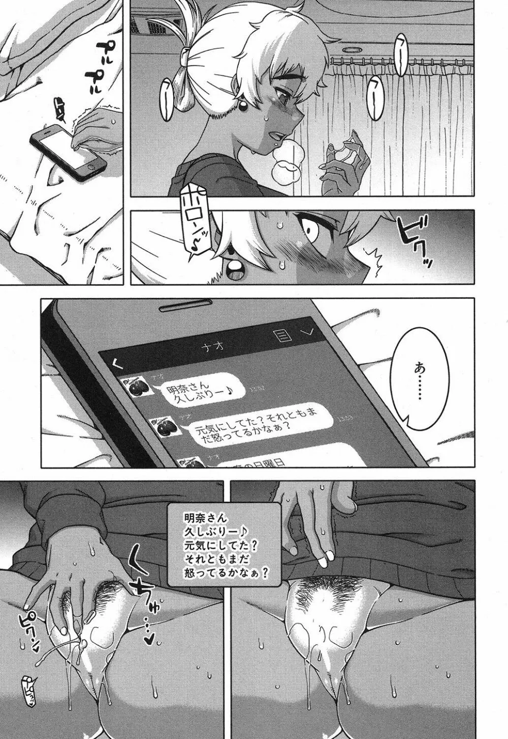 コミックミルフ 2017年10月号 Vol.38 Page.28