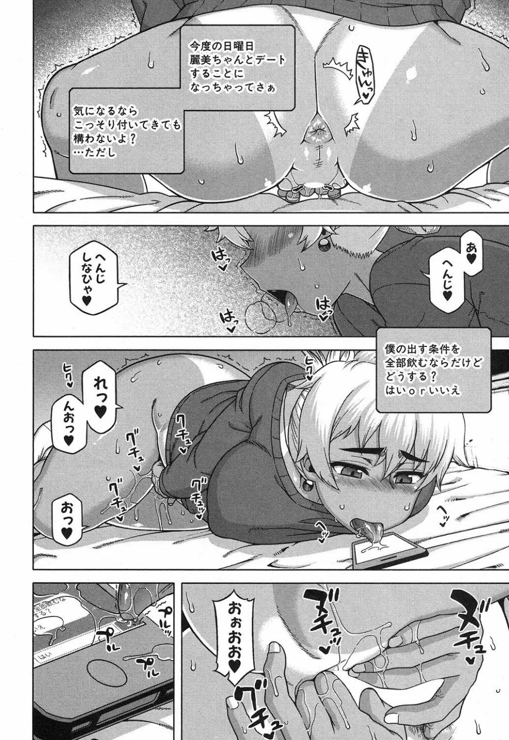 コミックミルフ 2017年10月号 Vol.38 Page.29