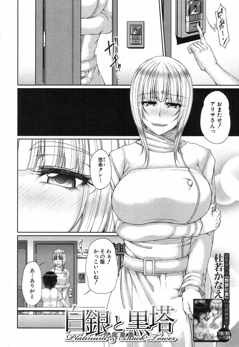 コミックミルフ 2017年10月号 Vol.38 Page.3