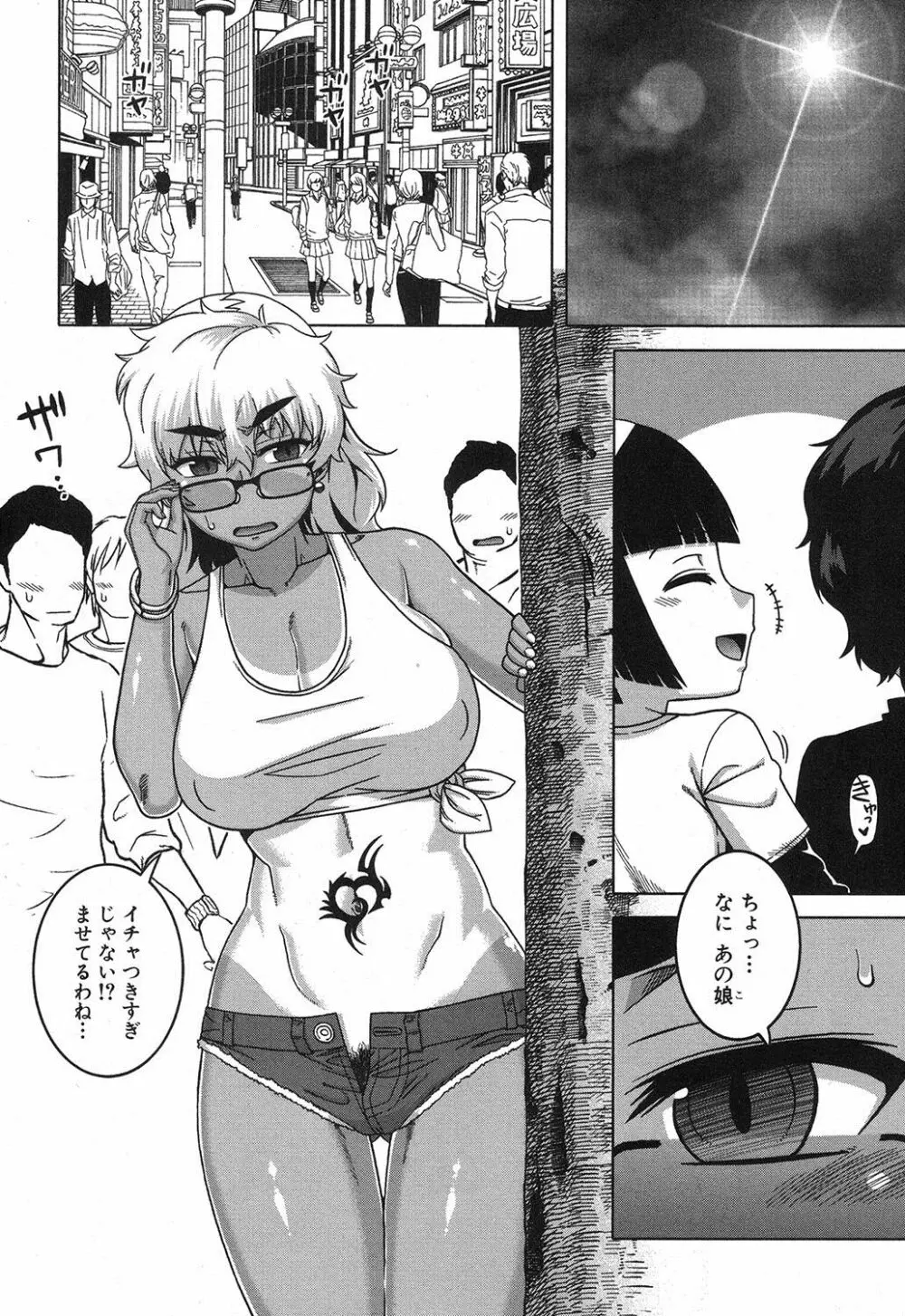 コミックミルフ 2017年10月号 Vol.38 Page.31