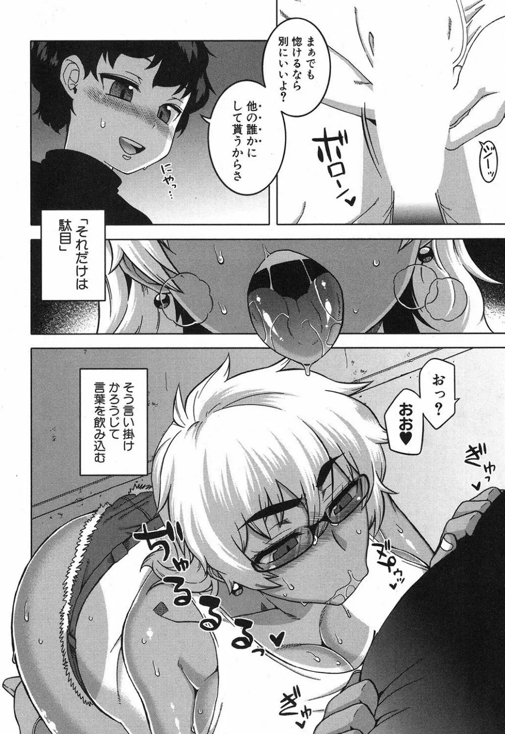 コミックミルフ 2017年10月号 Vol.38 Page.35
