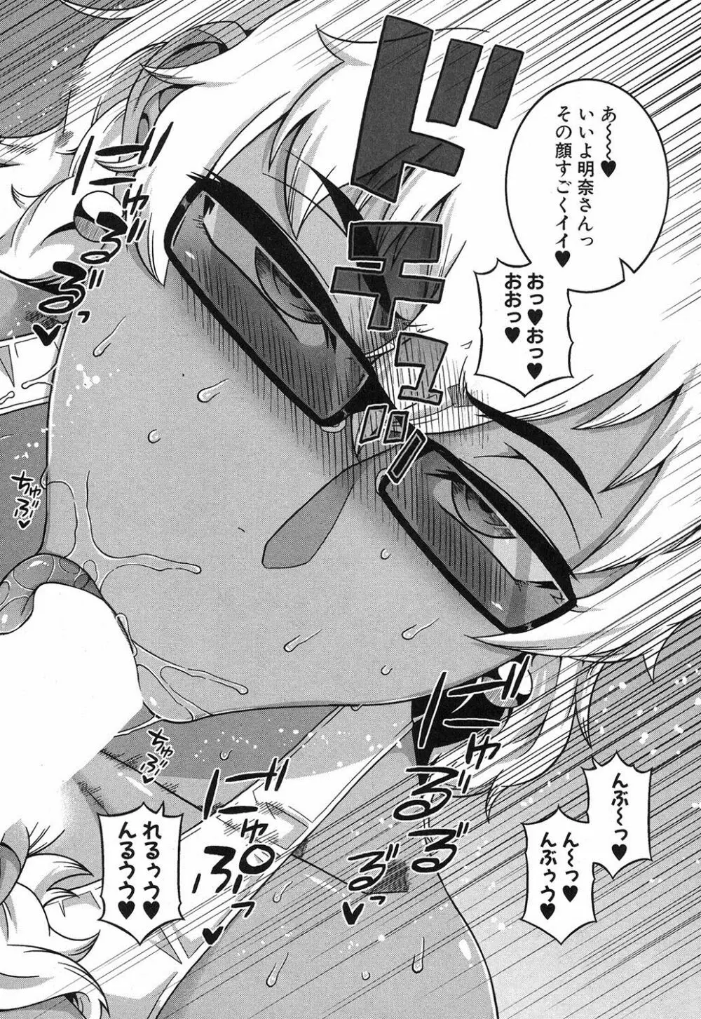 コミックミルフ 2017年10月号 Vol.38 Page.37