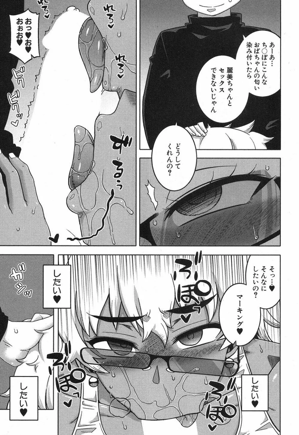 コミックミルフ 2017年10月号 Vol.38 Page.40