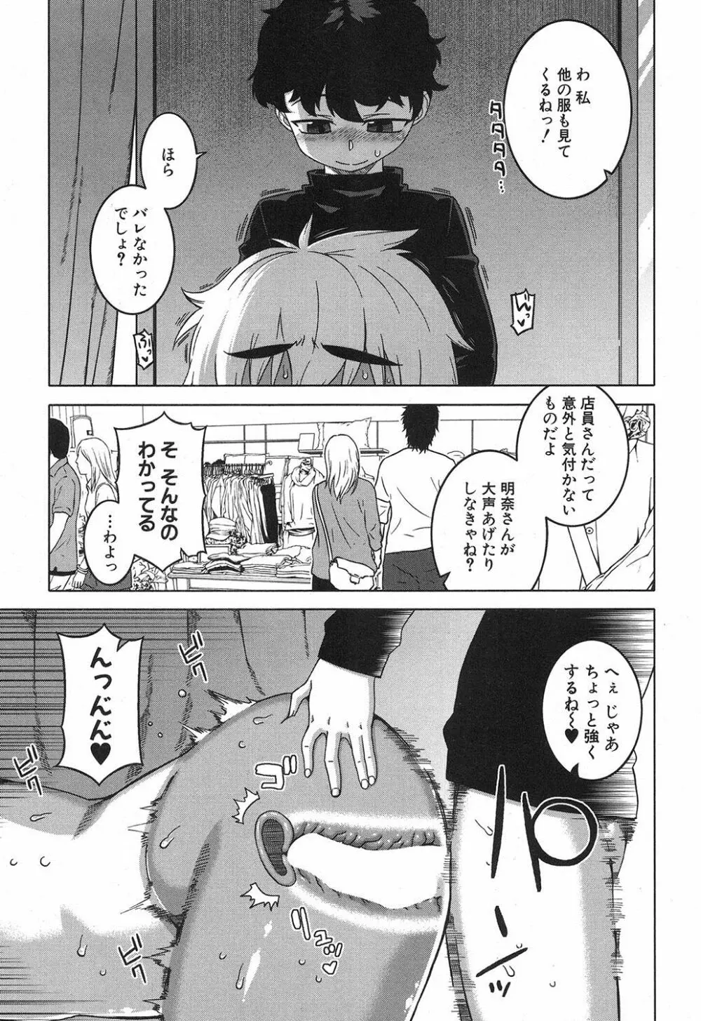 コミックミルフ 2017年10月号 Vol.38 Page.48