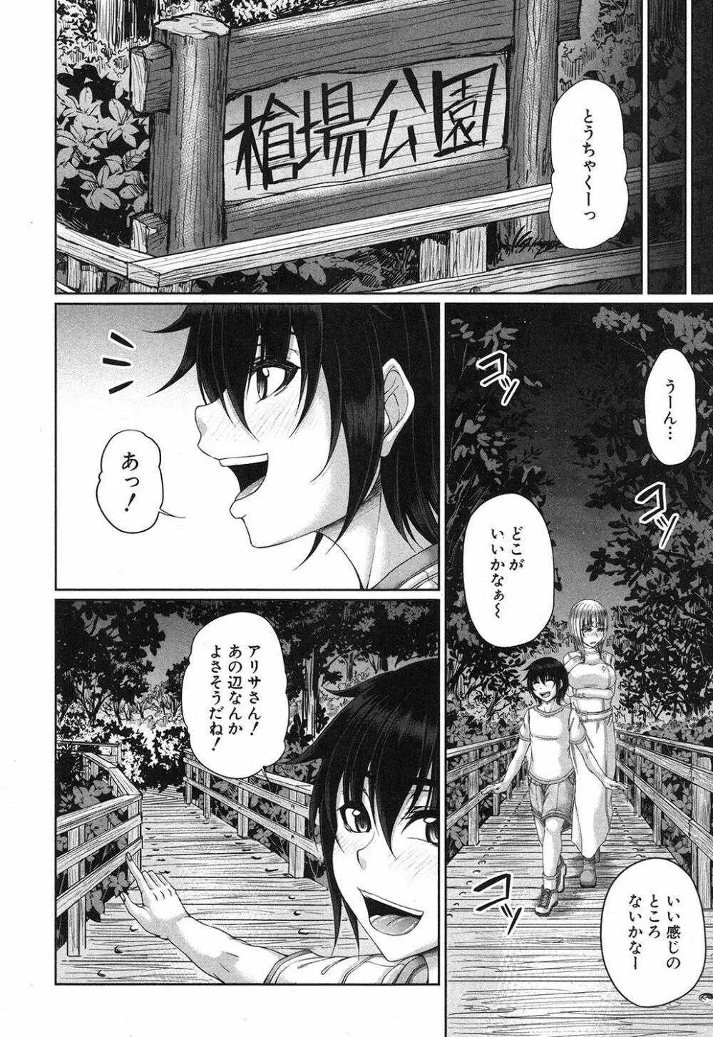 コミックミルフ 2017年10月号 Vol.38 Page.5