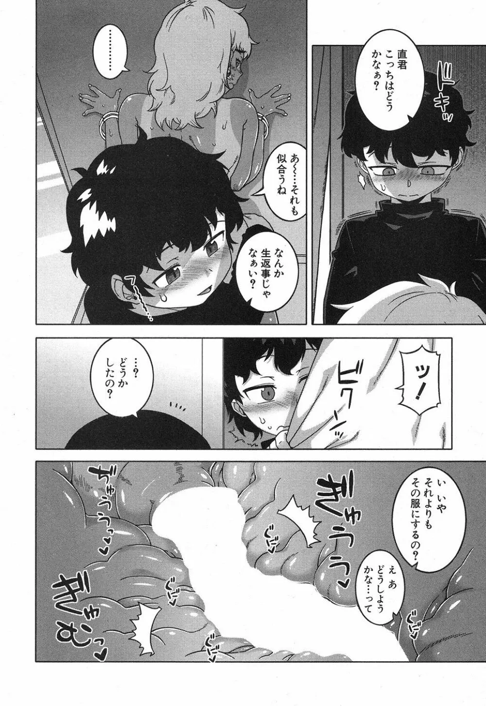 コミックミルフ 2017年10月号 Vol.38 Page.51