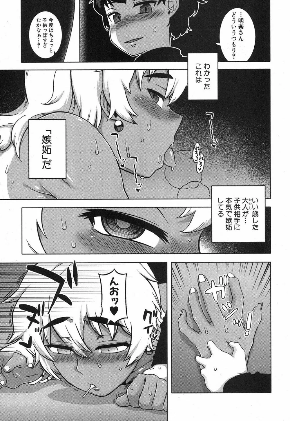 コミックミルフ 2017年10月号 Vol.38 Page.52