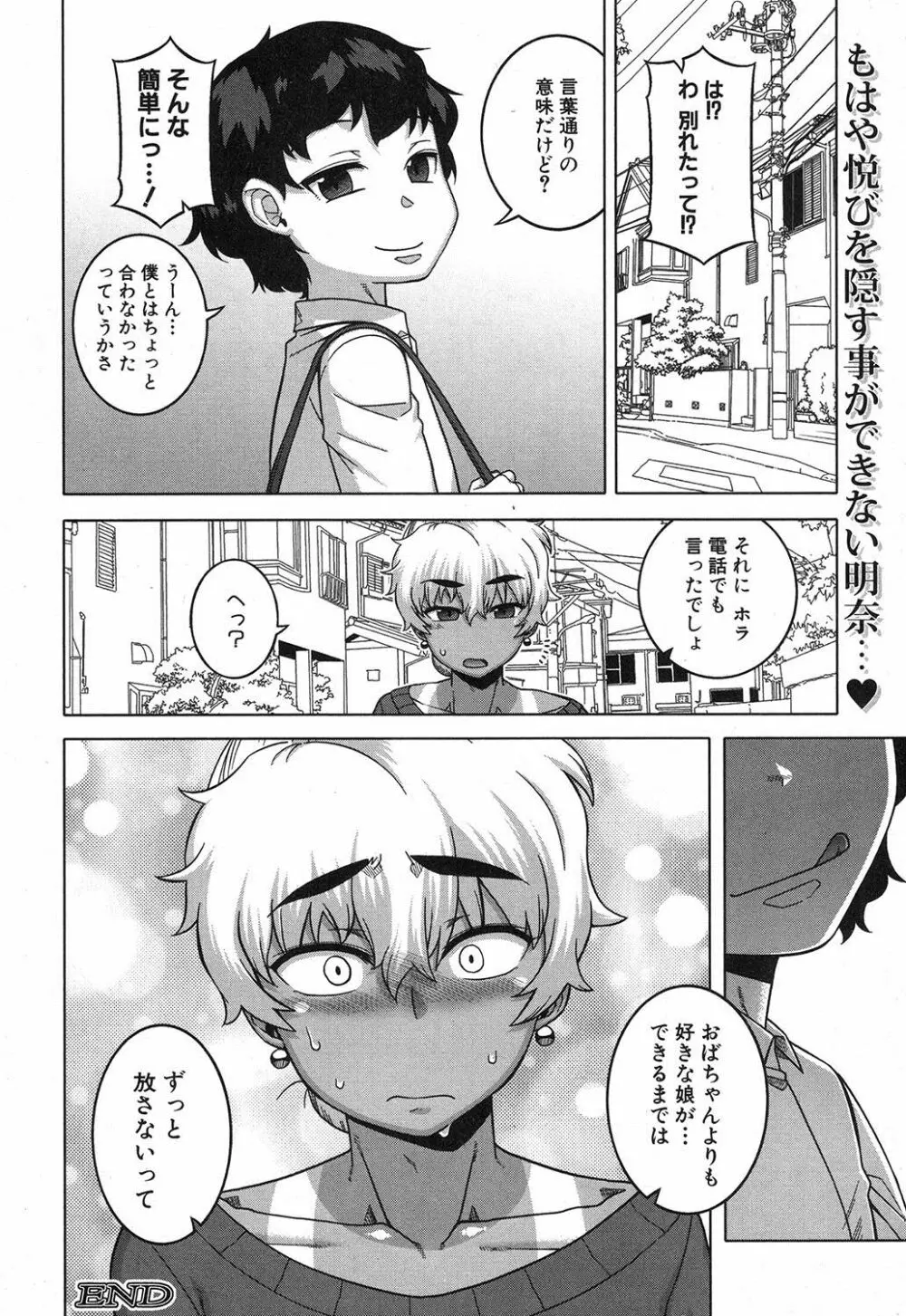 コミックミルフ 2017年10月号 Vol.38 Page.57