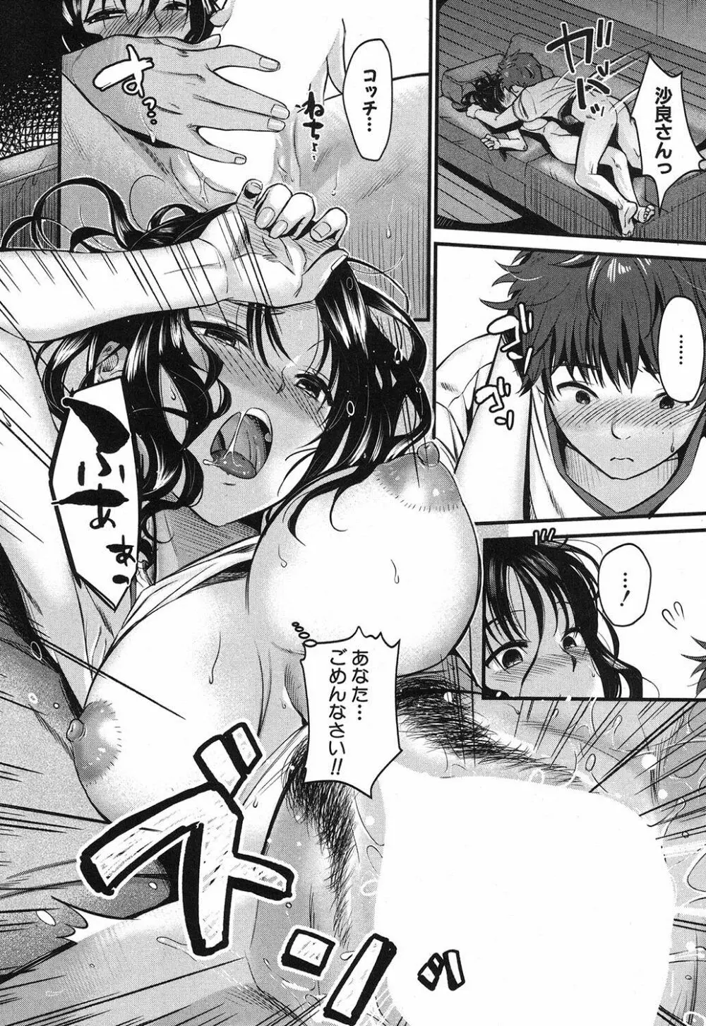 コミックミルフ 2017年10月号 Vol.38 Page.73