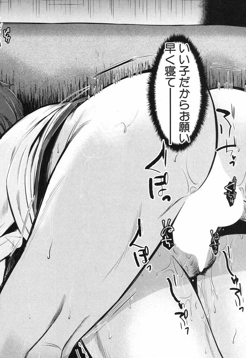 コミックミルフ 2017年10月号 Vol.38 Page.79