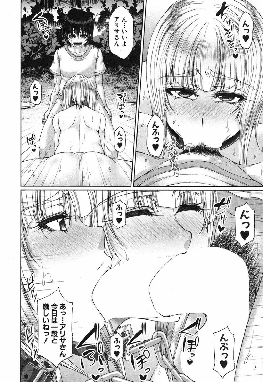 コミックミルフ 2017年10月号 Vol.38 Page.9