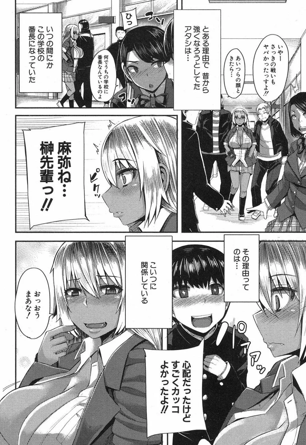 コミックミルフ 2017年10月号 Vol.38 Page.91