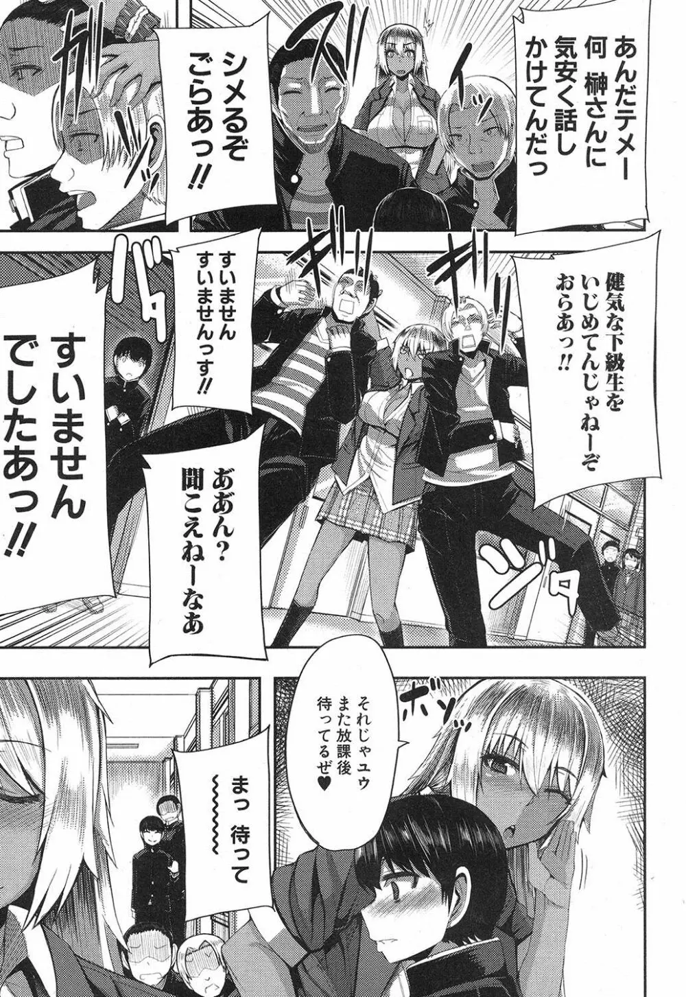 コミックミルフ 2017年10月号 Vol.38 Page.92