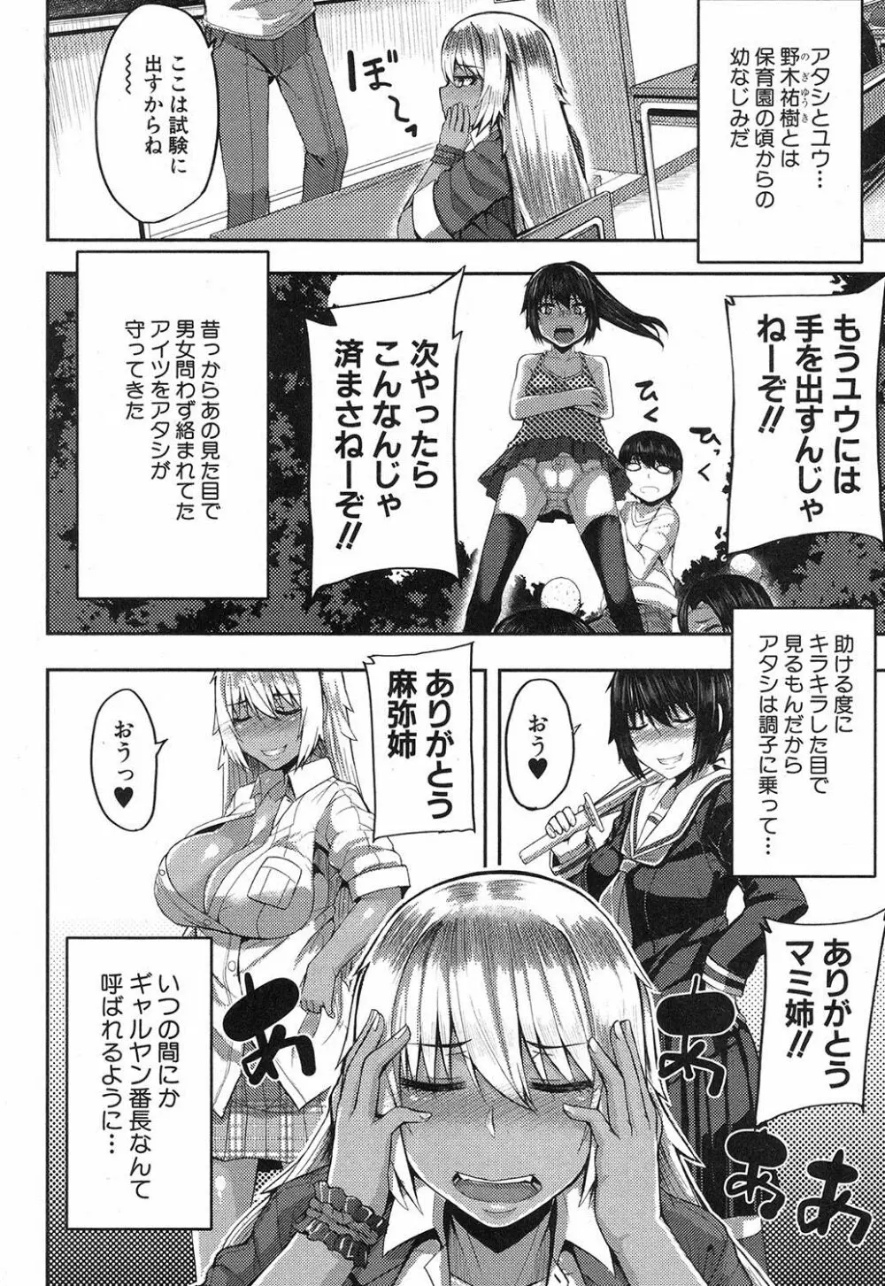 コミックミルフ 2017年10月号 Vol.38 Page.93