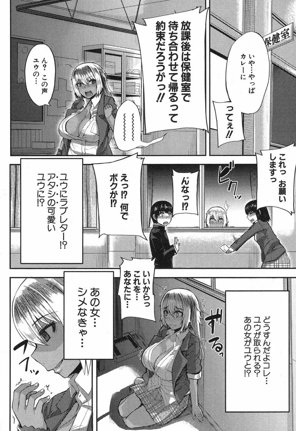 コミックミルフ 2017年10月号 Vol.38 Page.95