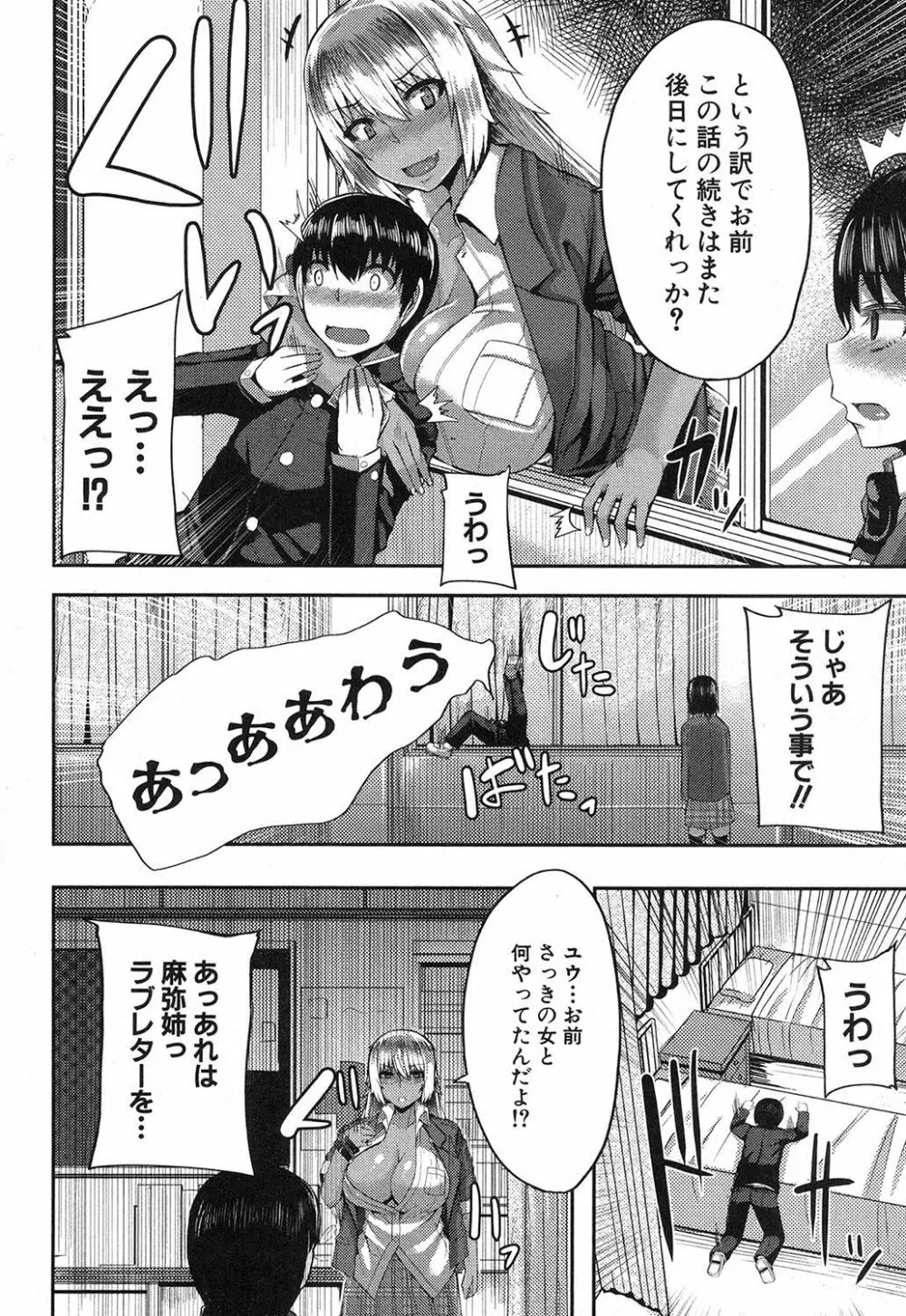コミックミルフ 2017年10月号 Vol.38 Page.97