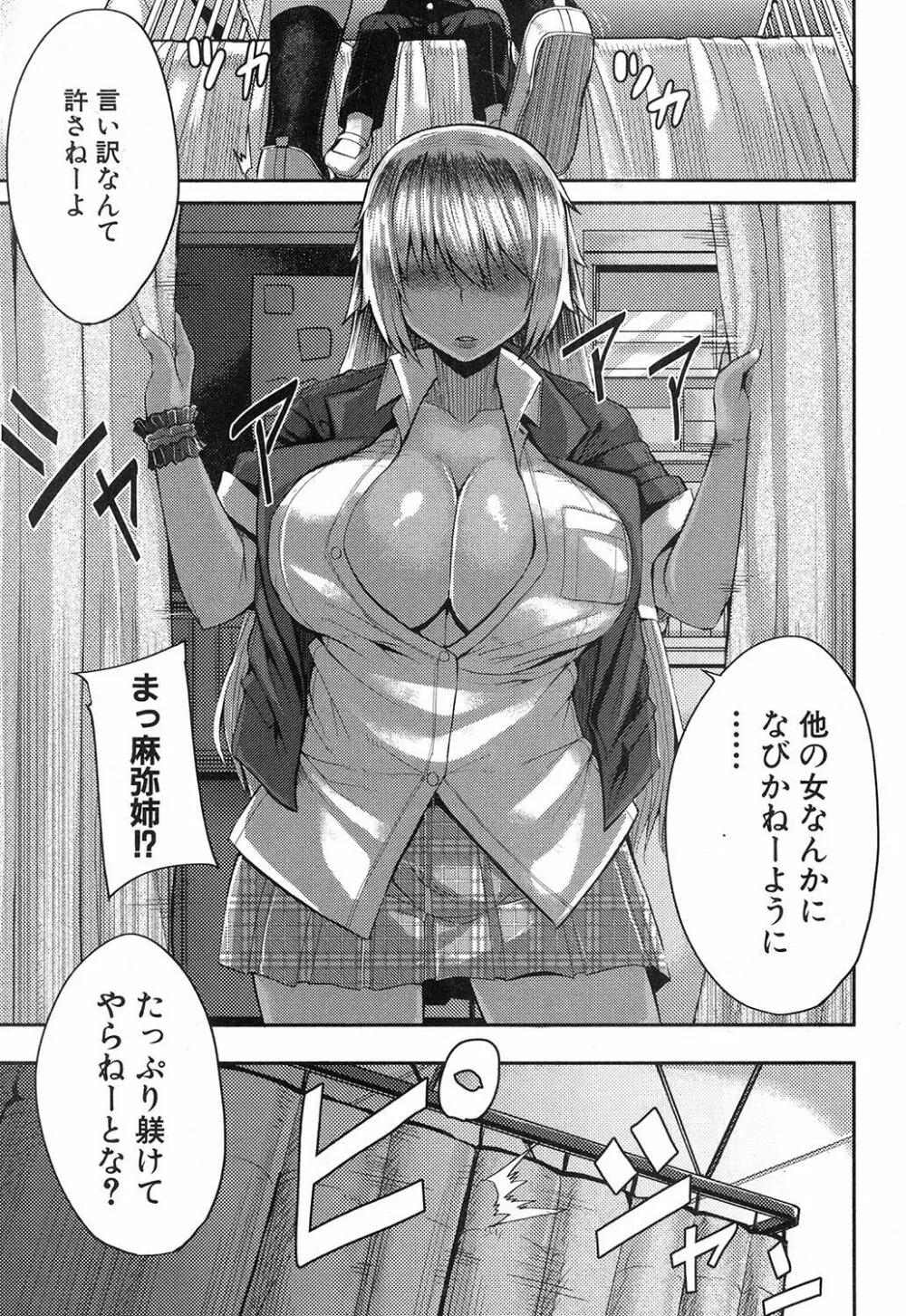 コミックミルフ 2017年10月号 Vol.38 Page.98