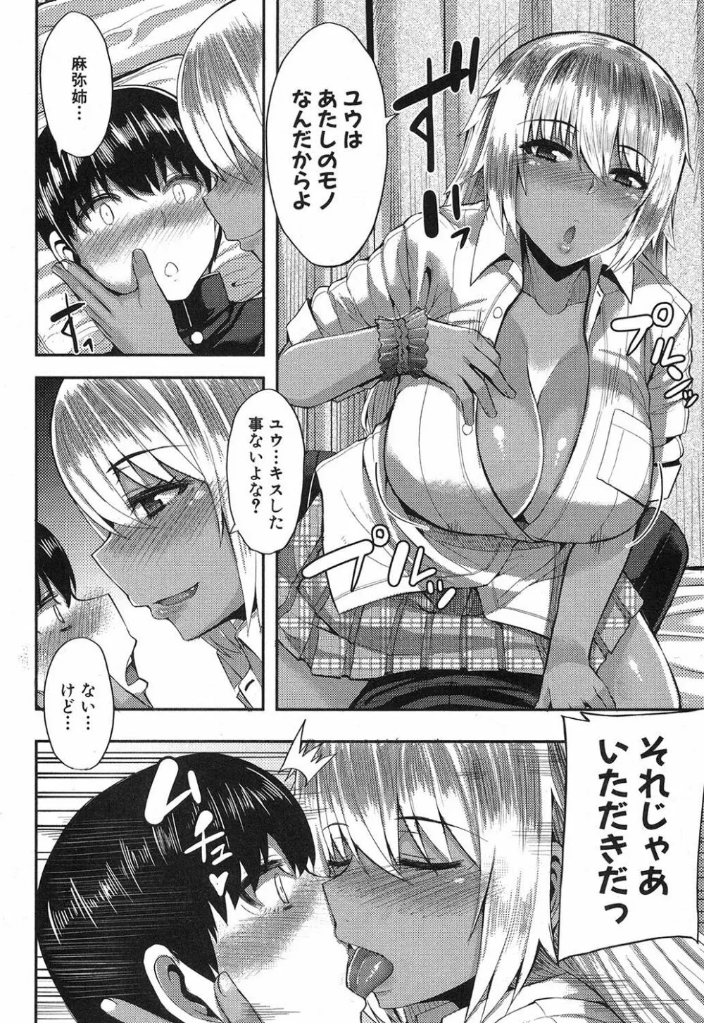 コミックミルフ 2017年10月号 Vol.38 Page.99