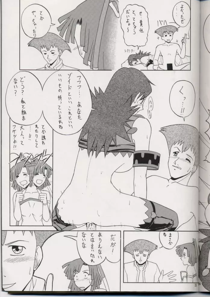 出汁ノ助参上!!洗乳!!ブレマキ最終計画 Page.34