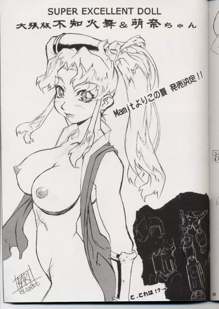 出汁ノ助参上!!洗乳!!ブレマキ最終計画 Page.38
