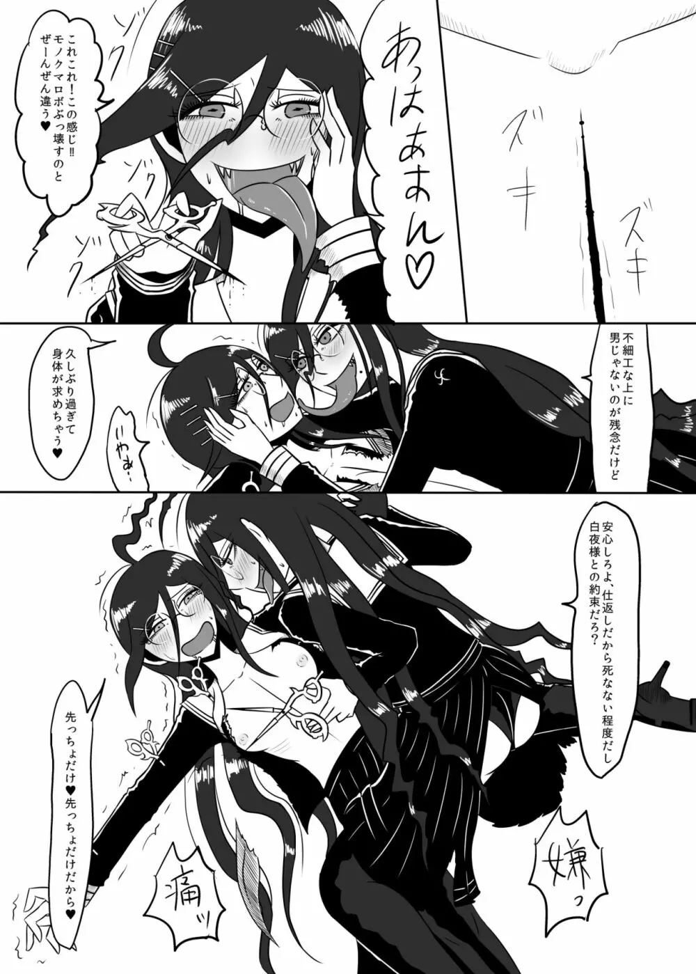 アンコントローラブルラジオアイソトープ Page.10