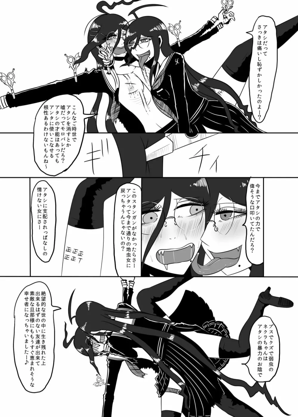 アンコントローラブルラジオアイソトープ Page.13