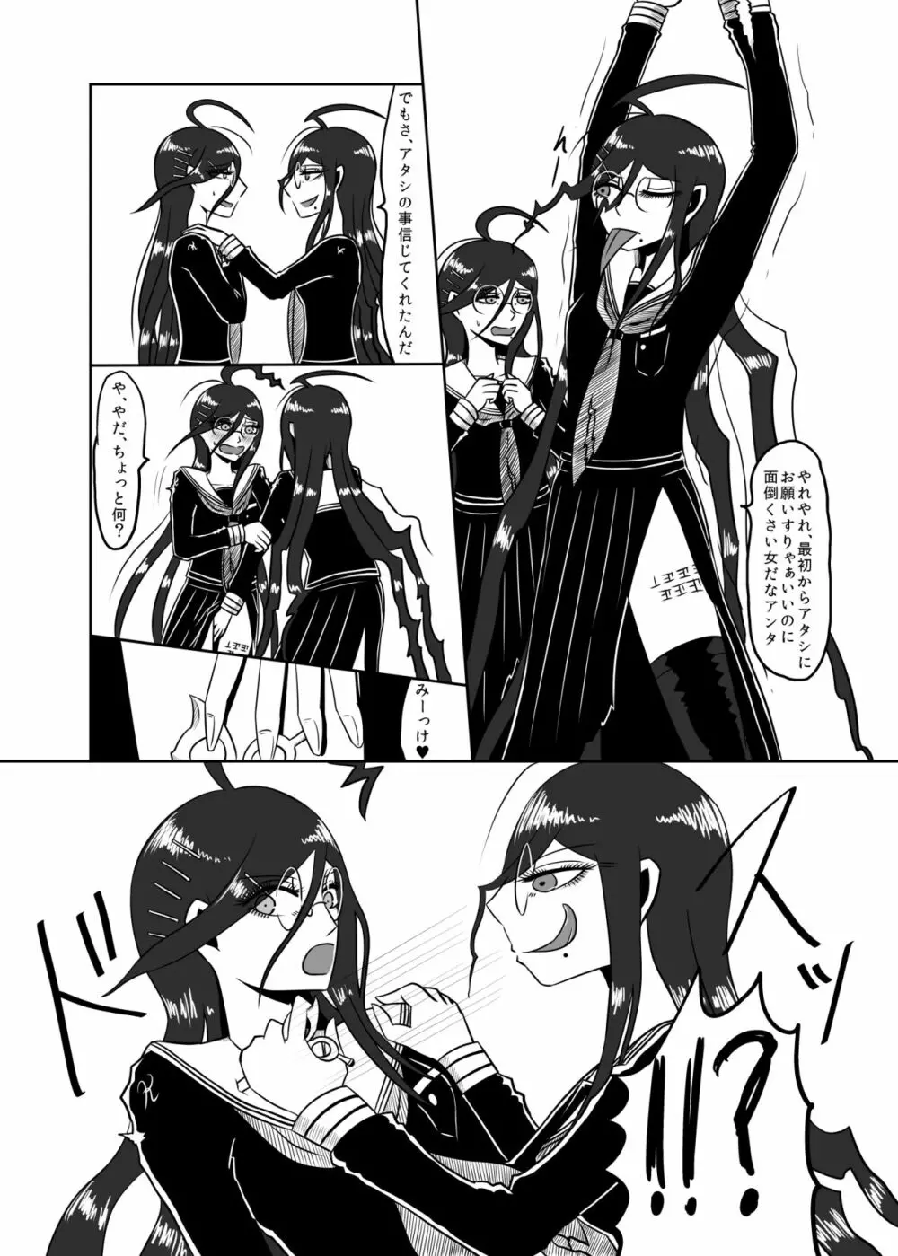 アンコントローラブルラジオアイソトープ Page.8