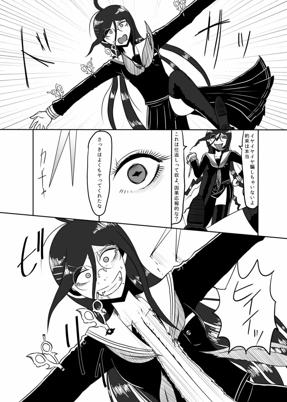 アンコントローラブルラジオアイソトープ Page.9