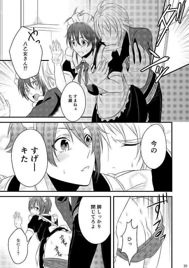 Sweet Honey Trap Page.31