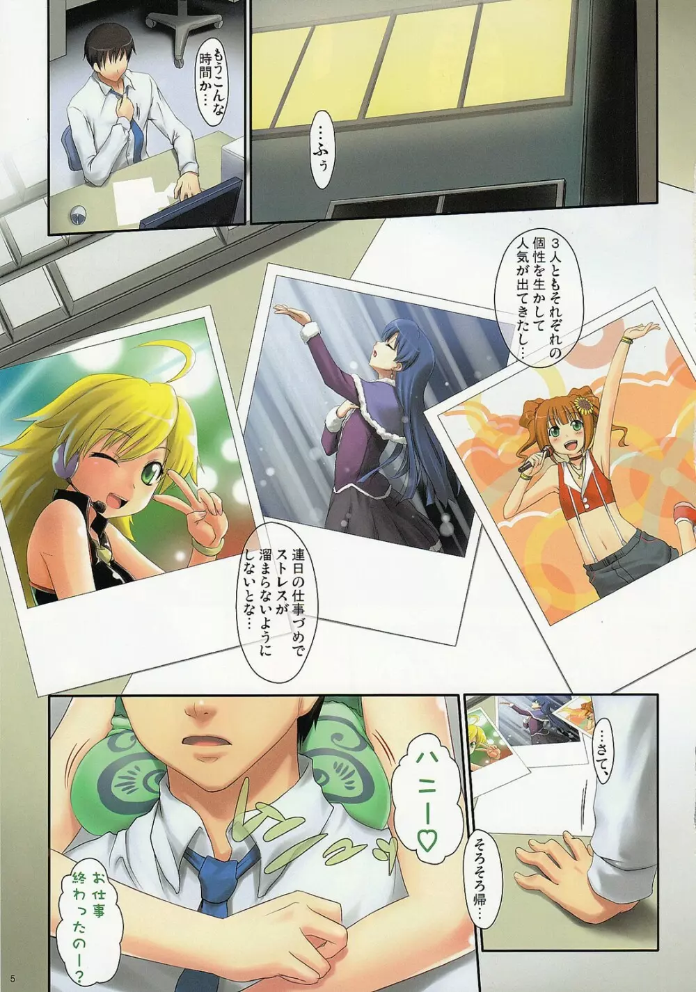 IM@S Full Color Book Collection Page.4