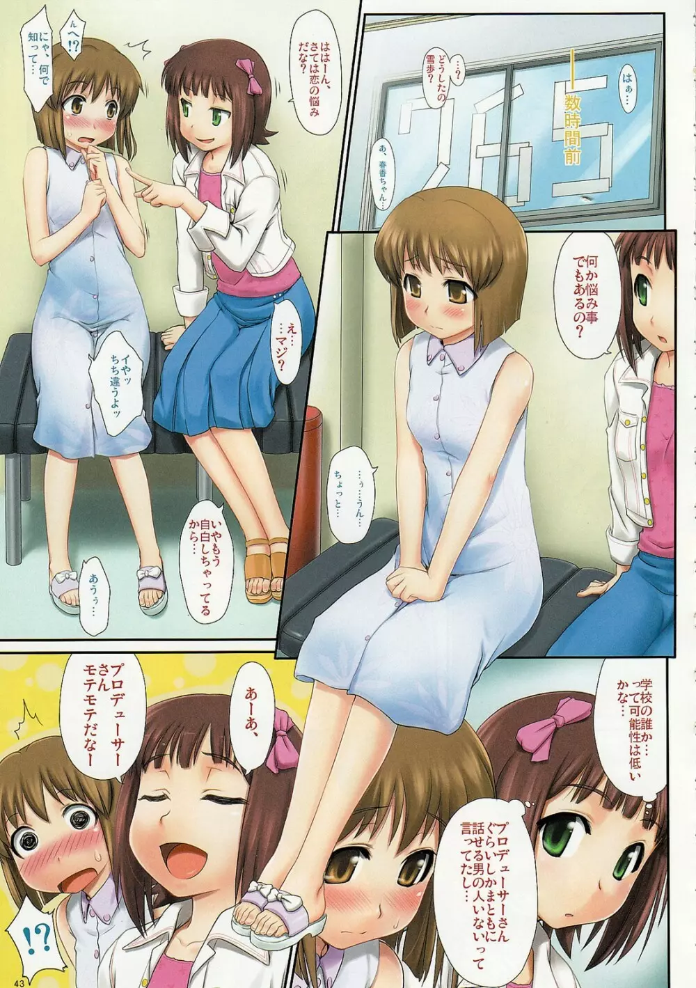 IM@S Full Color Book Collection Page.42