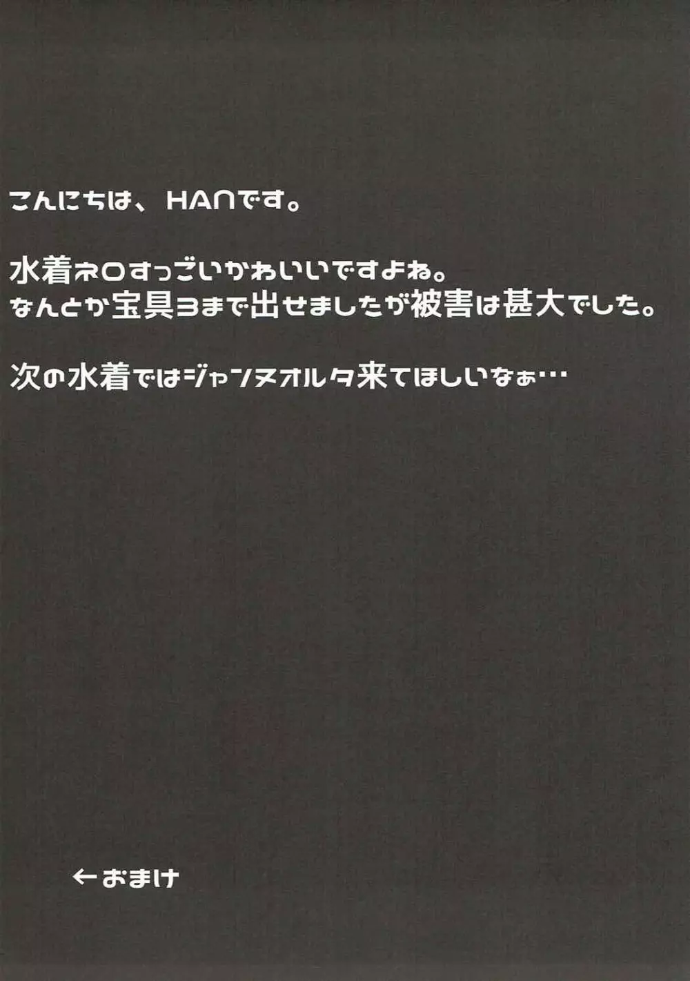 ネロにおっぱいでしてもらう本 Page.14