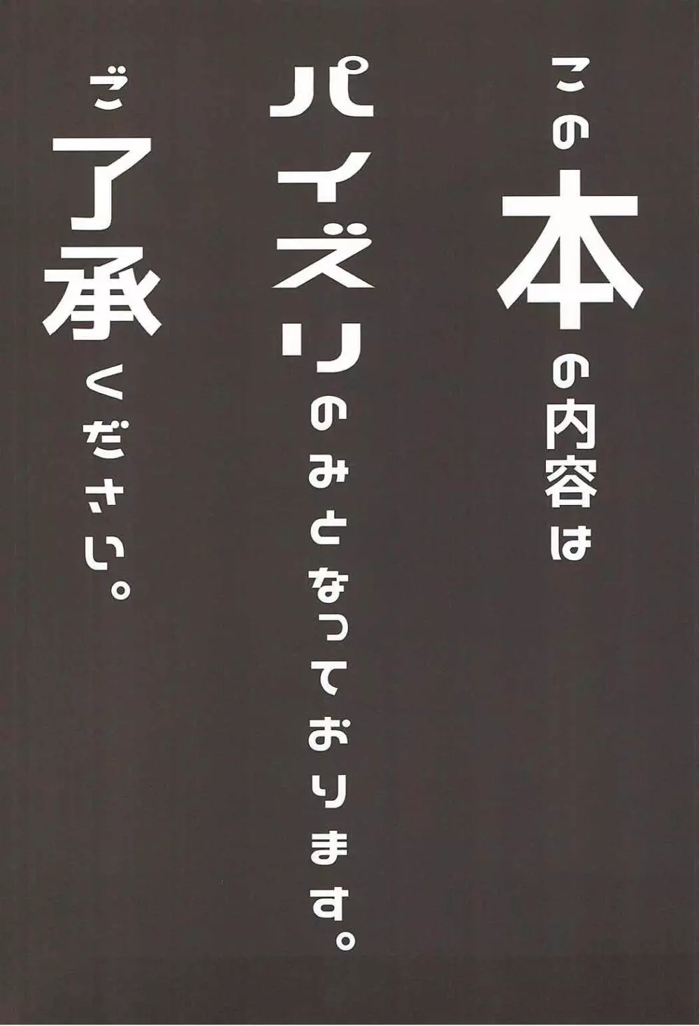 ネロにおっぱいでしてもらう本 Page.3