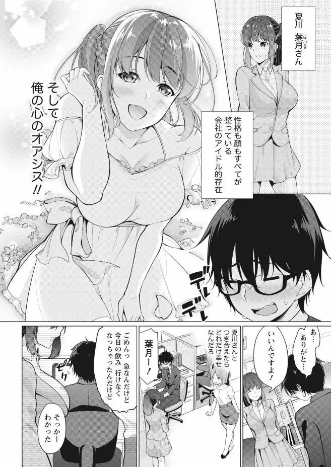 ナマイキッ! 2017年9月号 Page.10