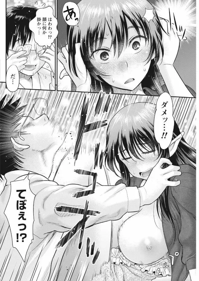 ナマイキッ! 2017年9月号 Page.100