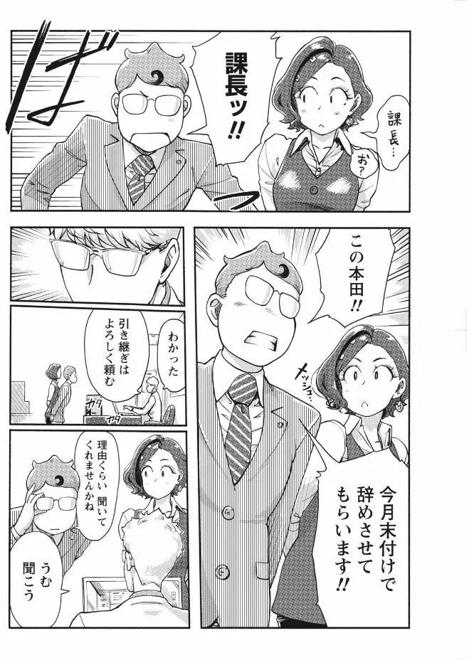 ナマイキッ! 2017年9月号 Page.104