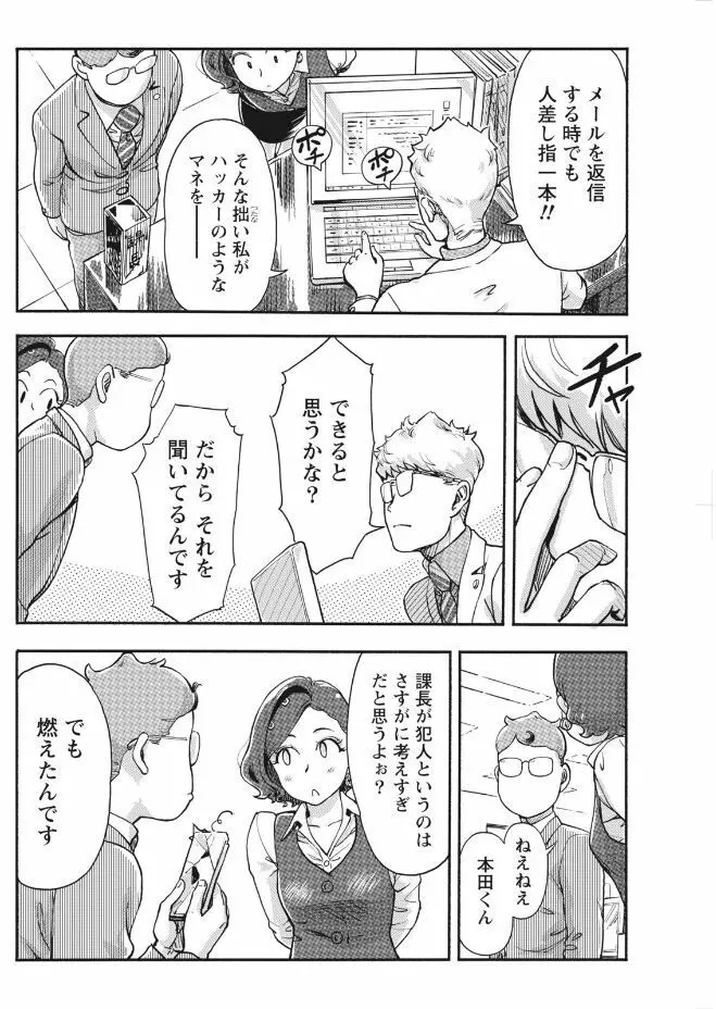 ナマイキッ! 2017年9月号 Page.106