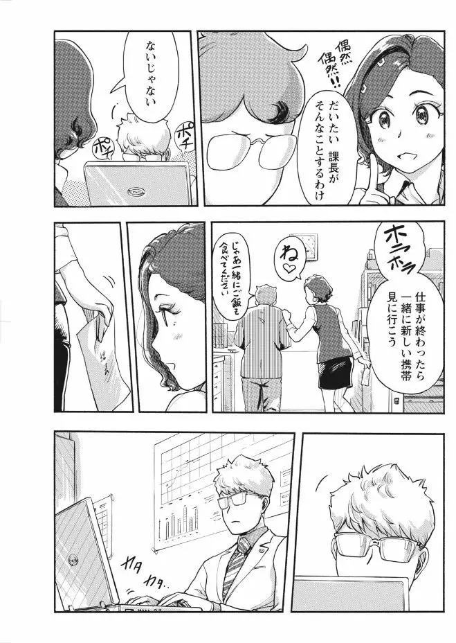 ナマイキッ! 2017年9月号 Page.107
