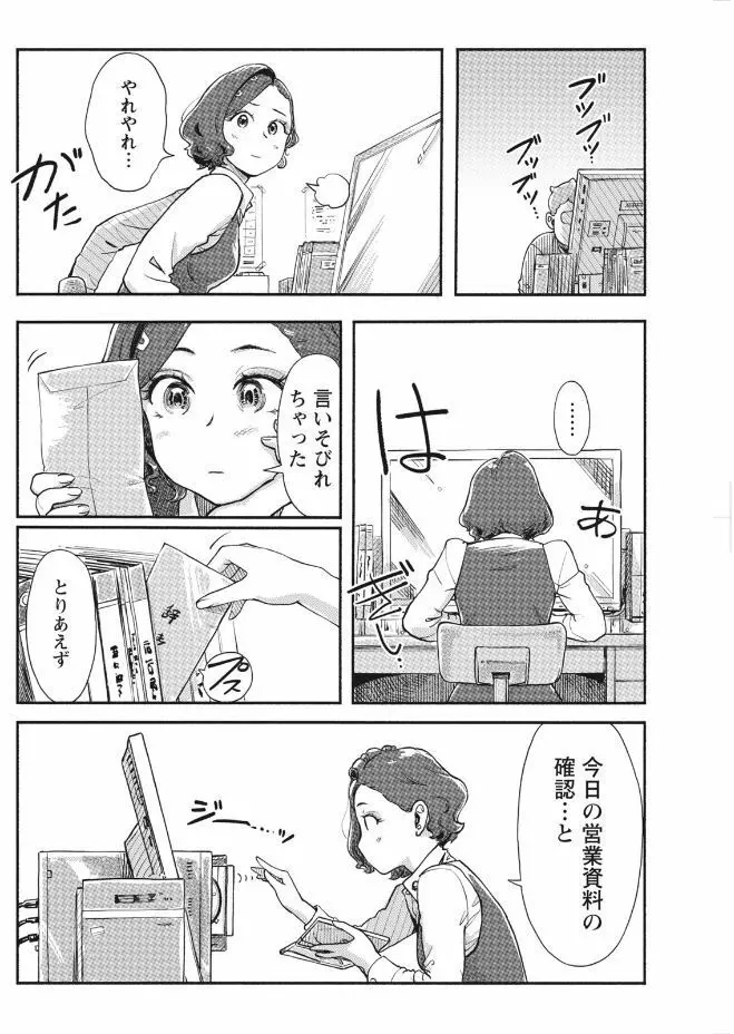 ナマイキッ! 2017年9月号 Page.108